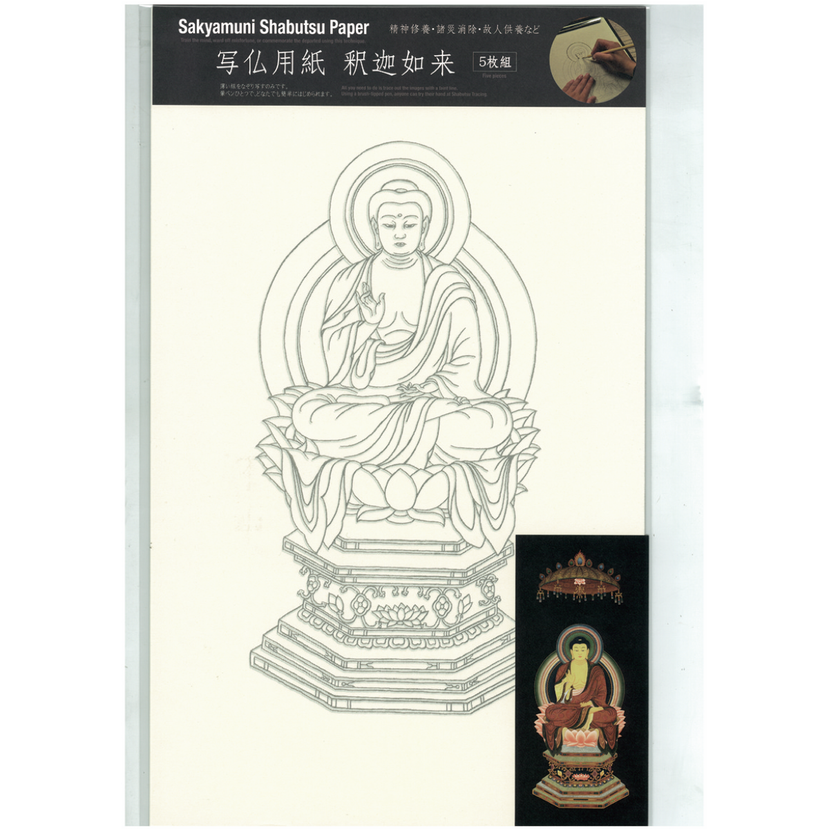 写仏セット 3種組み 歴史プラス 時空旅人公式通販サイト 写仏セット 3種組み 歴史プラス 時空旅人公式通販サイト