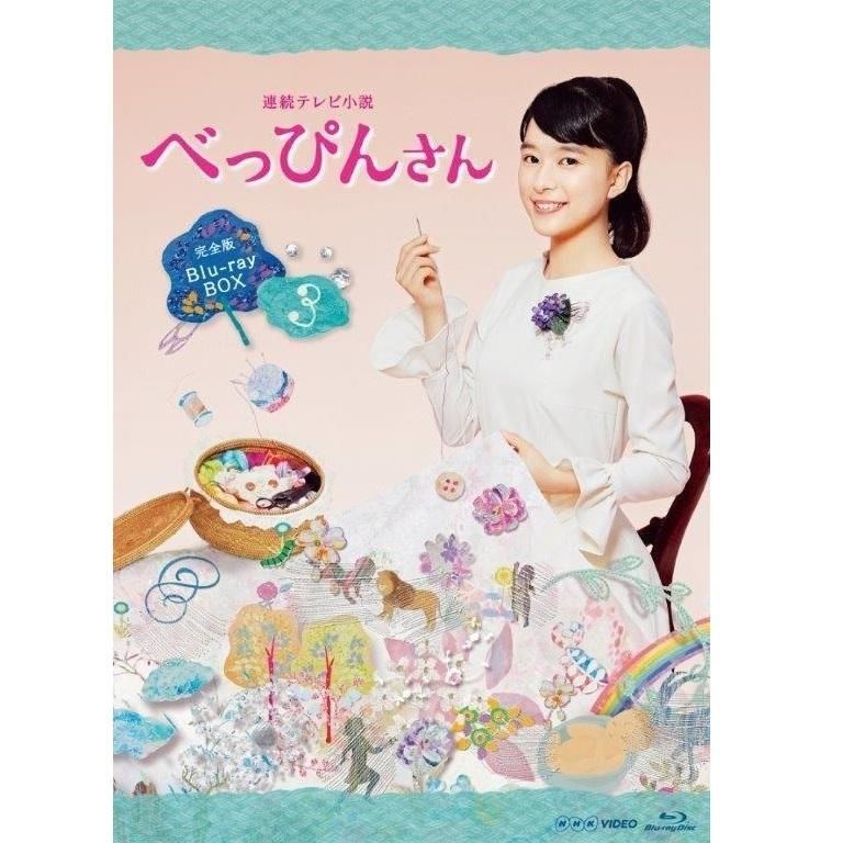Amazon.co.jp: 美品 未使用品 連続テレビ小説 べっぴんさん 完全