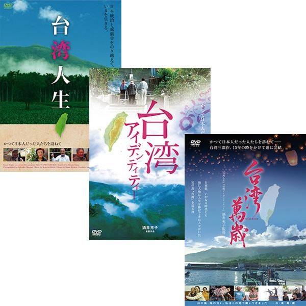 DVD/セデック・バレ DVD2枚組 - 歴史プラス(時空旅人公式通販サイト) DVD/セデック・バレ DVD2枚組 - 歴史プラス(時空旅人公式通販サイト)