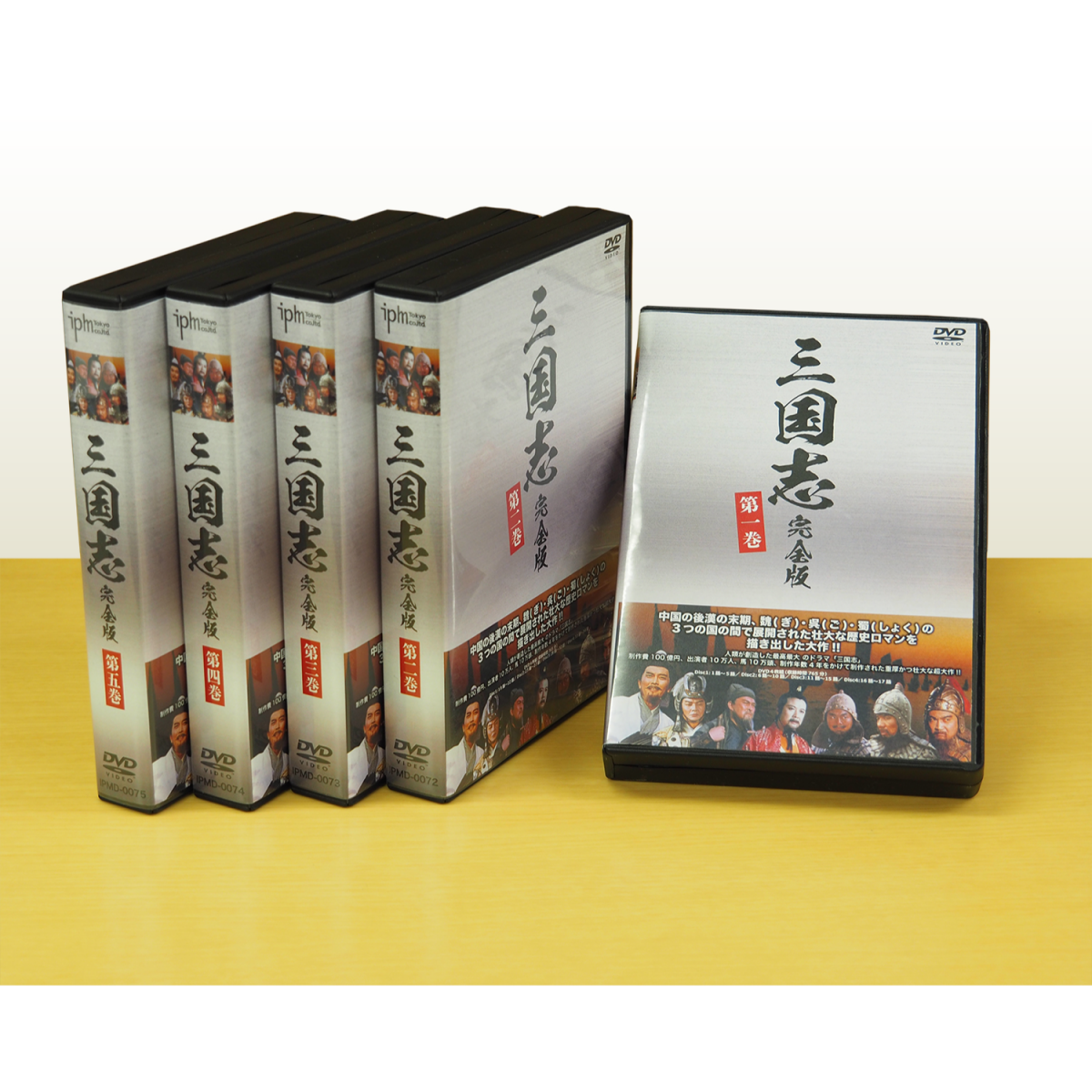 DVD/三国志 完全版 全5巻セット - 歴史プラス(時空旅人公式通販サイト) DVD/三国志 完全版 全5巻セット - 歴史プラス(時空旅人公式通販サイト)