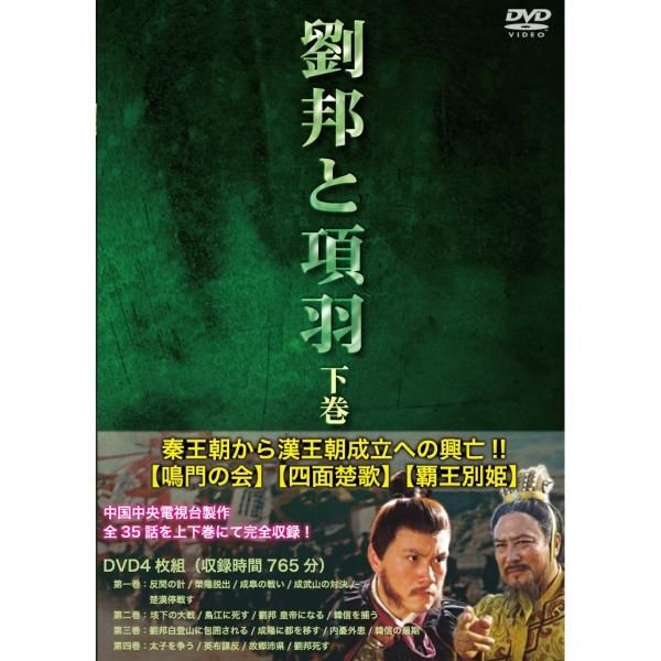 ほぼ新品】三国志 完全版 DVD(全5巻) - DVD/ブルーレイ ほぼ新品】三国志 完全版 DVD(全5巻) - DVD/ブルーレイ