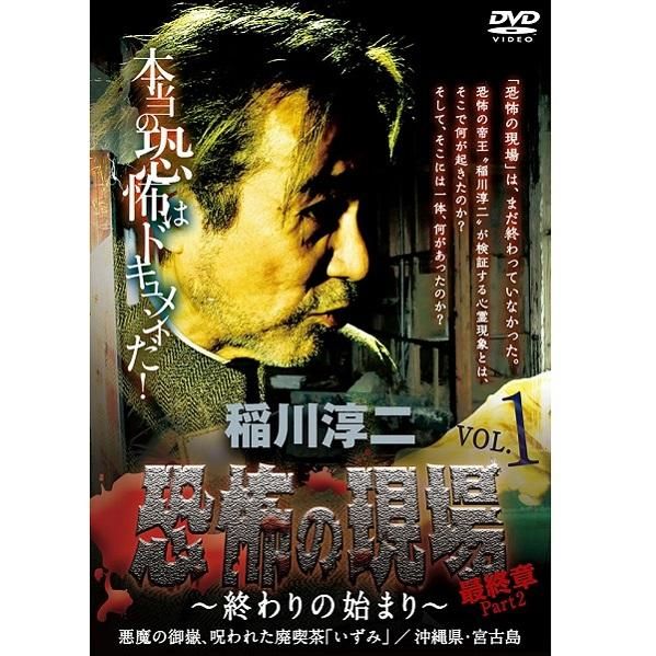幽霊屋敷――古墳に棲みつく無数の霊魂（佐賀県・某所）