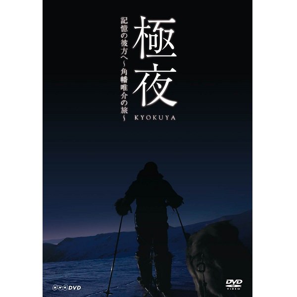 ブルーレイ・DVD(ドキュメンタリー・教養) - 歴史プラス(時空旅人公式 