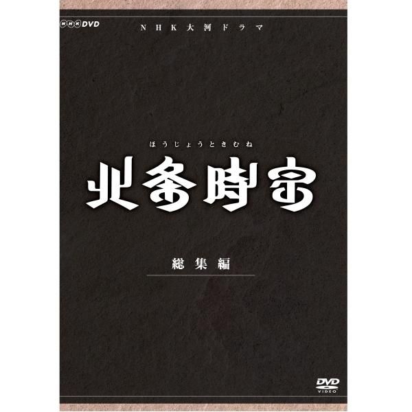 DVD/大河ドラマ 平清盛 総集編 DVD2枚組 DVD/大河ドラマ 平清盛 総集編 DVD2枚組