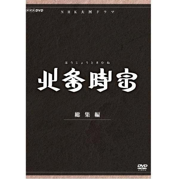 白い地平線 DVD-BOX〈7枚組〉