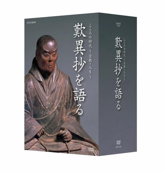 Amazon.co.jp: セル版 DVD 未開封 四国八十八か所 心を旅する