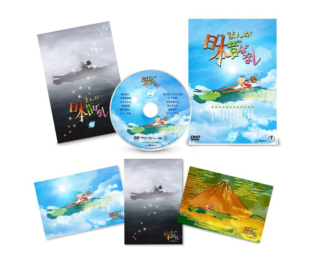 まんが日本昔ばなし2 DVD - メルカリ