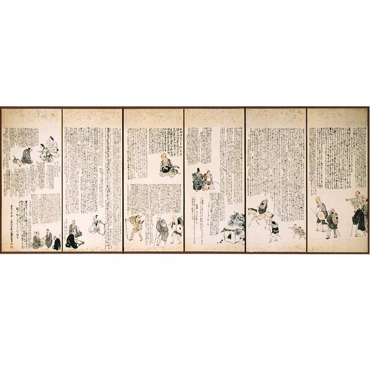 縮小屏風〈重文 奥の細道図屏風〉与謝蕪村 縮小屏風〈重文 奥の細道図屏風〉与謝蕪村
