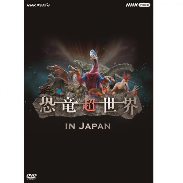DVDNHKڥ εĶ in Japan