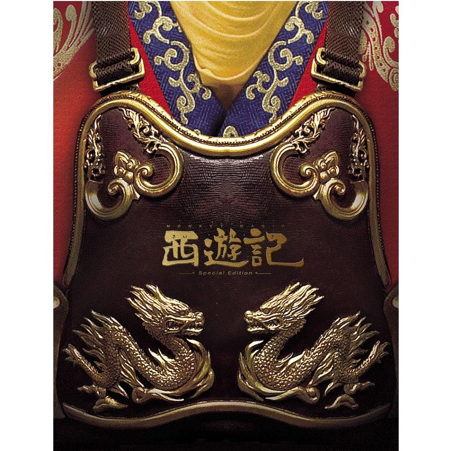西遊記 DVD-BOX Ⅰ 〈4枚組〉 西遊記 DVD-BOX Ⅰ〈4枚組〉