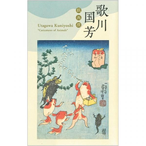 絵はがきセット 東洲斎写楽 名品撰 8枚組