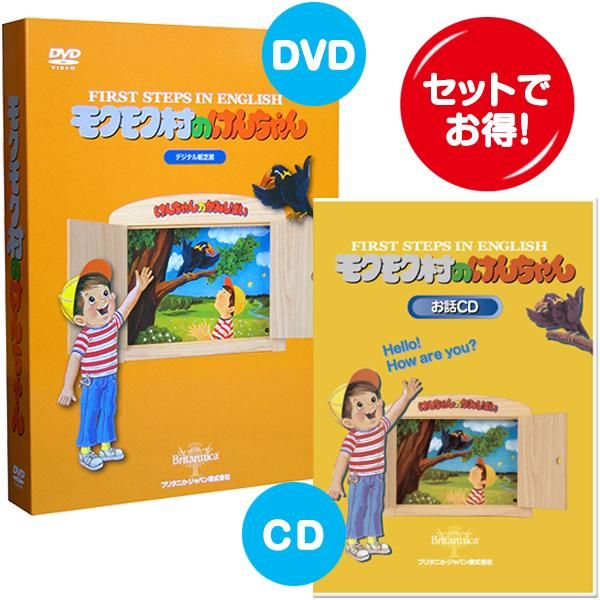 モクモク村のけんちゃんDVD