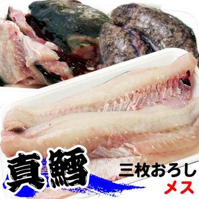 八戸沖で獲れたマダラ