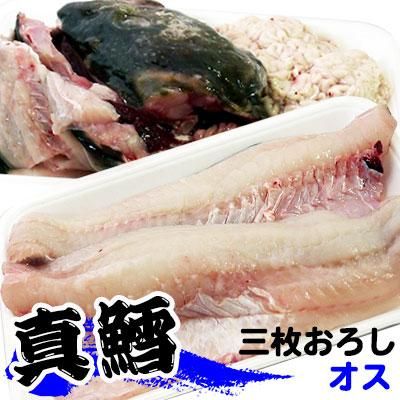 八戸沖産 真鱈