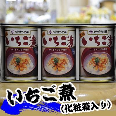 うに缶3個箱入り｜商品のご紹介・ご購入（オンラインショップ