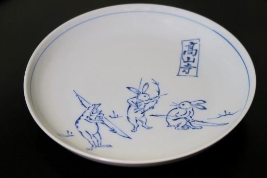 鳥獣戯画弓矢取り皿 - 京都祇園の和食器・清水焼の陶磁器 食器の