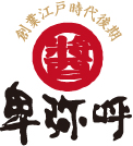 ひみこ（生麹・甘酒・生みそ・醤油）無添加製造・販売・古式醸造蔵・卑弥呼醤院