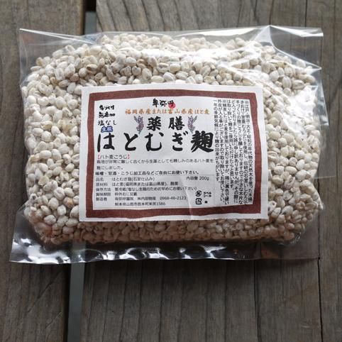 はと麦麹 0g袋入り ひみこ 生麹 甘酒 生みそ 醤油 無添加製造 販売 古式醸造蔵 卑弥呼醤院