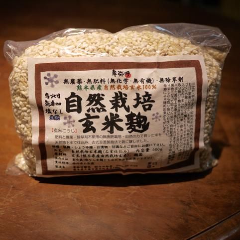 Natural farming自然栽培玄米 酵素玄米 七田式 腸脳相関 食養訓