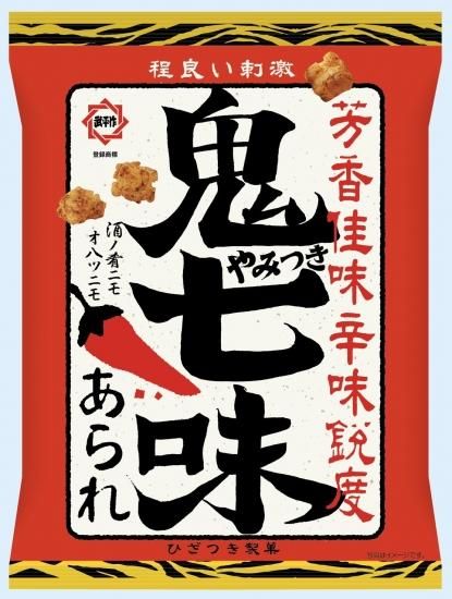 鬼やみつき七味あられ 武平作 ぶへいさく せんべい 和菓子 洋菓子の通販は 武平作 煎餅 の武平作せんべいオンラインショップ ぶへいさく