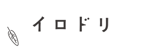 作家さんの器と暮らしにまつわる道具のお店｜イロドリ｜オンラインストア