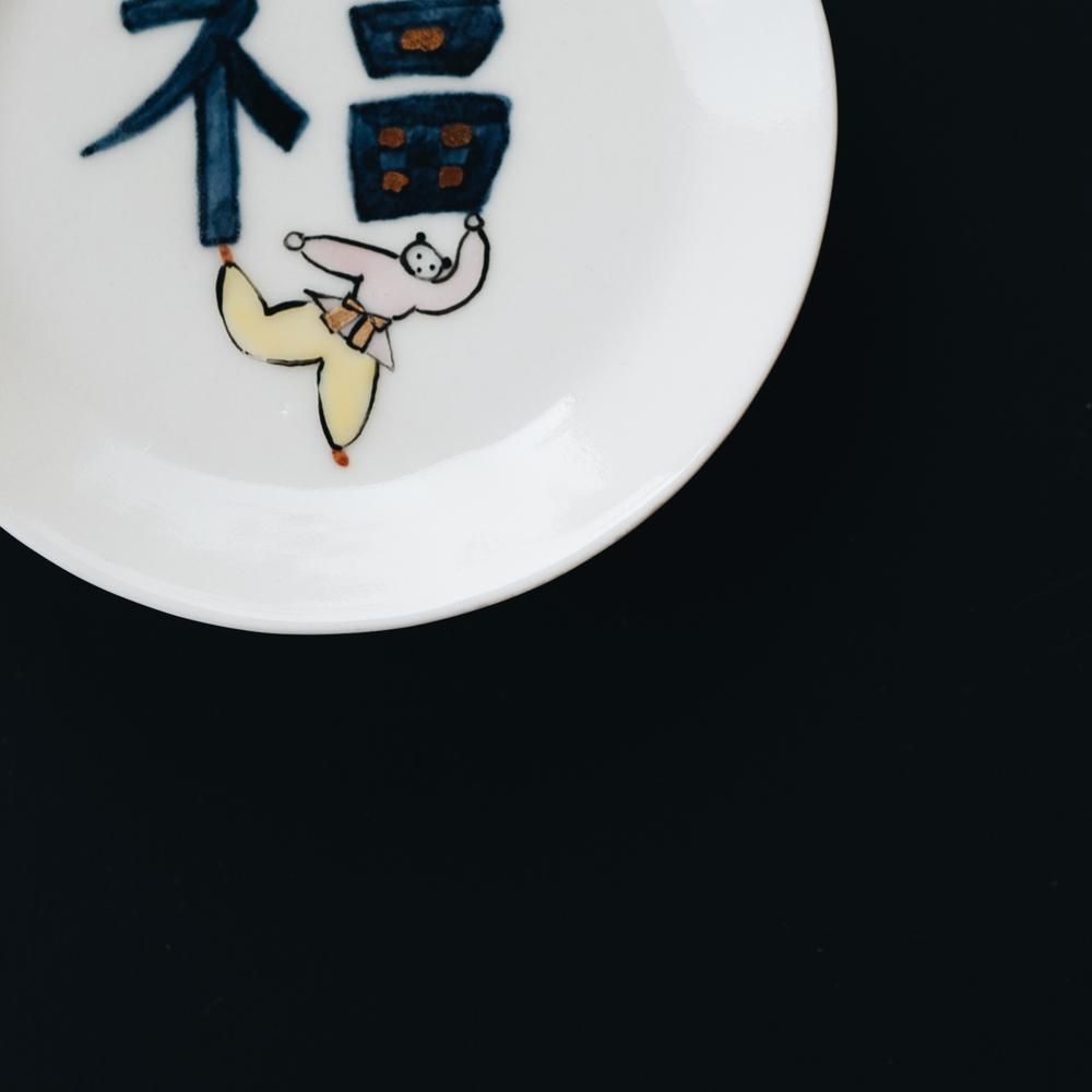 川原れもん 福皿  23-5