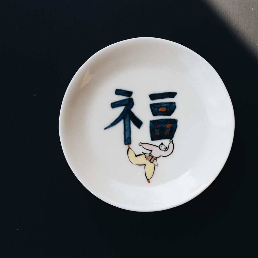 川原れもん 福皿  23-5