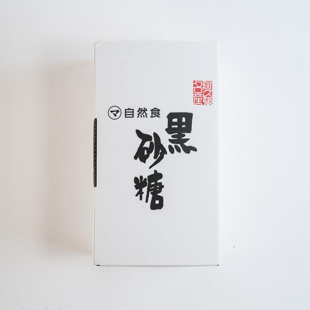 かごしま昔ながらの手作り黒砂糖のセット(送料無料)