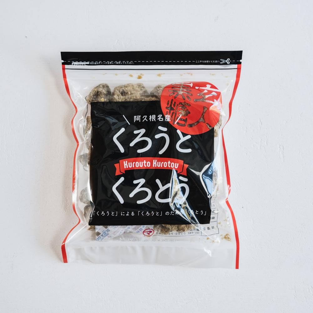 かごしま昔ながらの手作り黒砂糖のセット(送料無料)