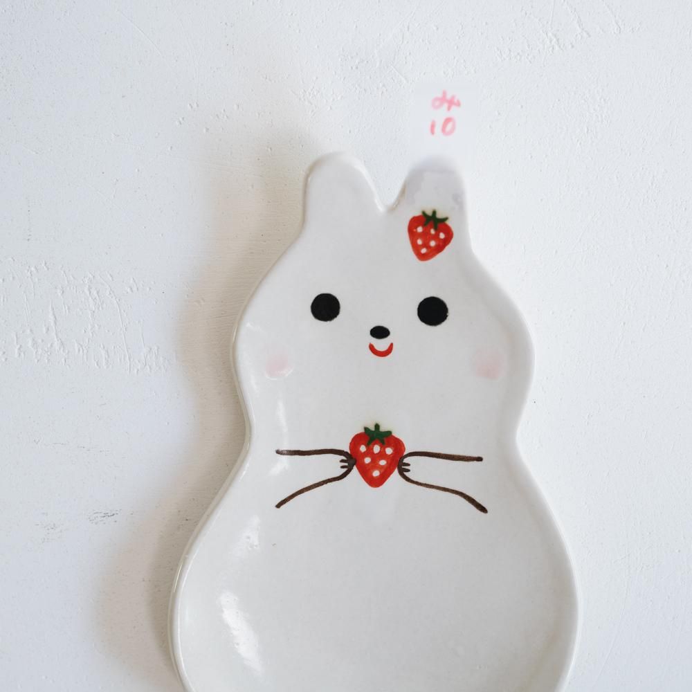(2022年4月 web展)   三浦愛子  ウサギ小皿（苺）    み10