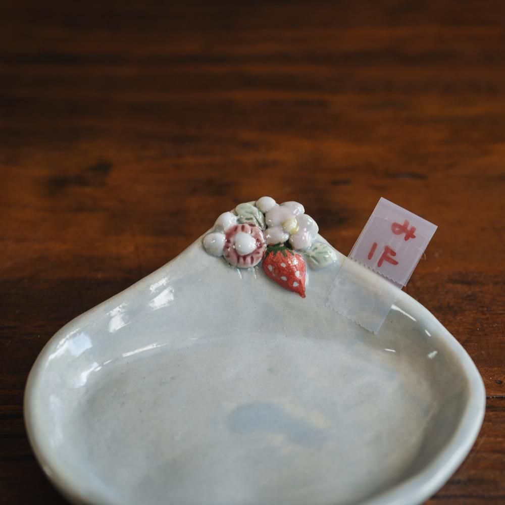 （2023年10月web展）  三浦愛子   花苺豆皿　み1F