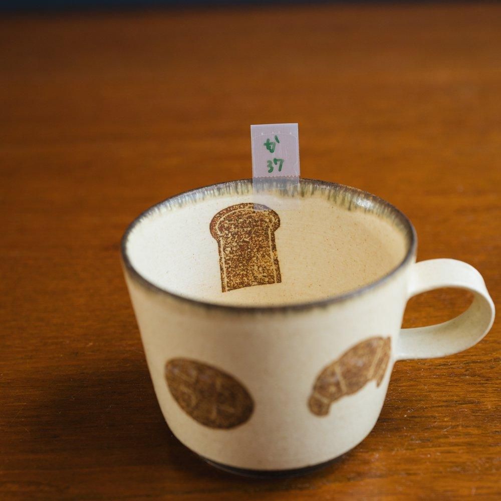 （2024年2月web展） かとうようこ コーヒーカップ（パン） か37