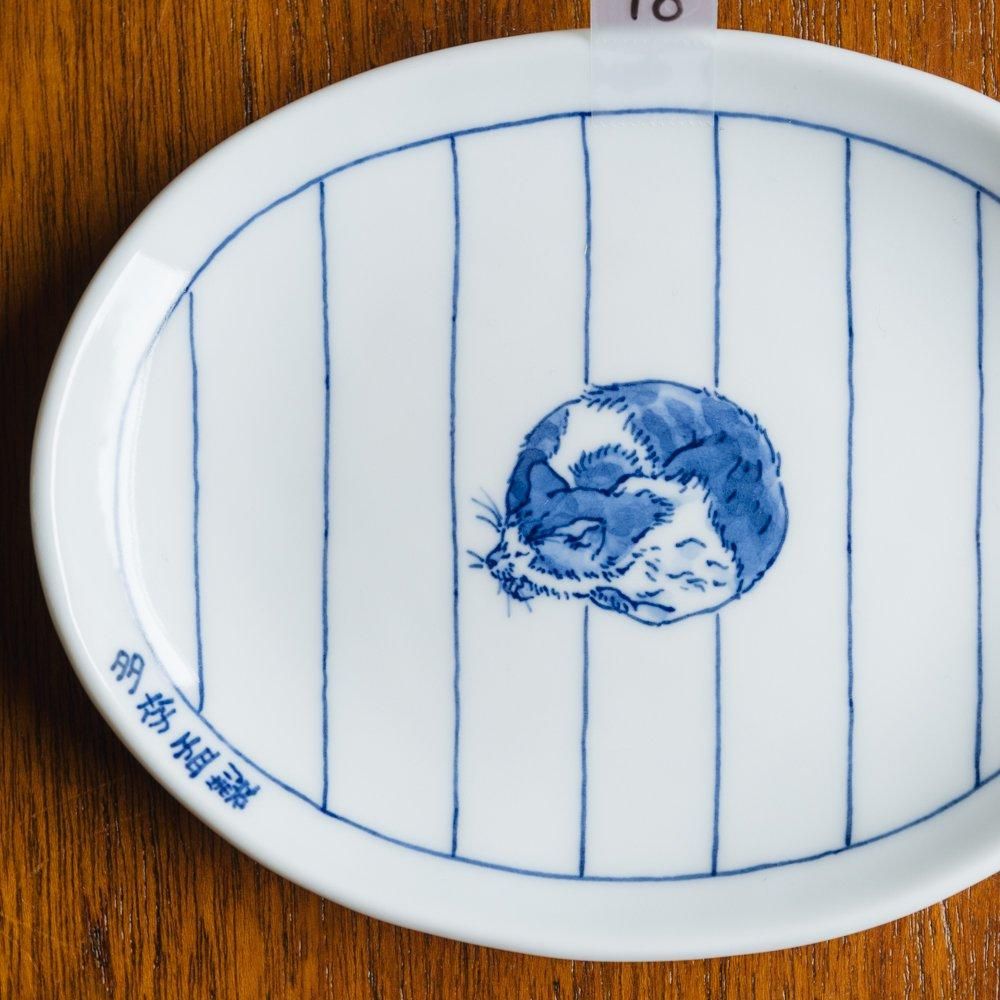 （2024年6月）*tarrie woo*　はらり、猫約物のだえん小皿　（た10）