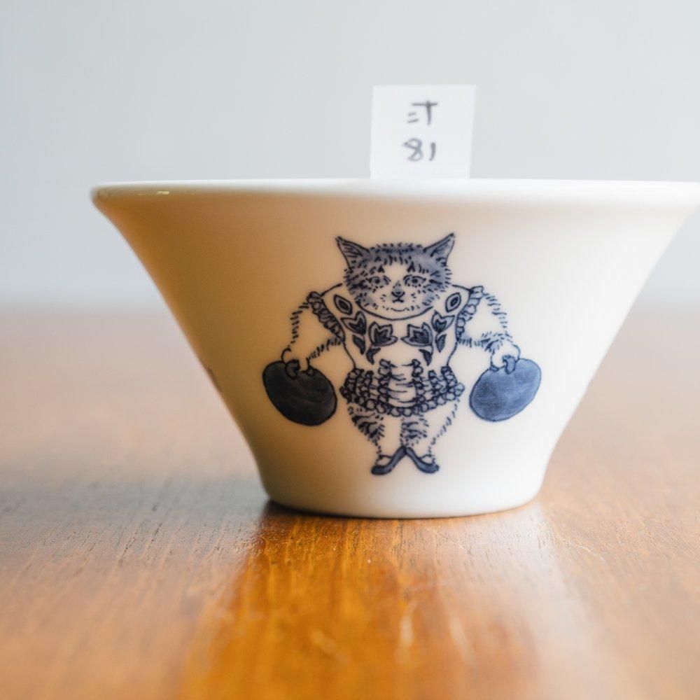 （2024年6月）*tarrie woo*　染付ラッパ鉢　猫力自慢　（た18）