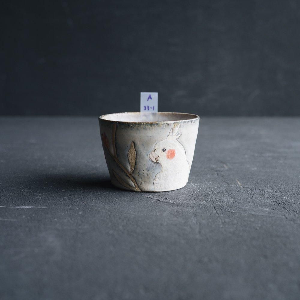 （2024年7月）【1点もの】acnepotterystudio そば猪口　A33-1