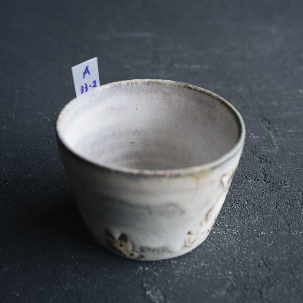 （2024年7月）【1点もの】acnepotterystudio そば猪口　A33-2