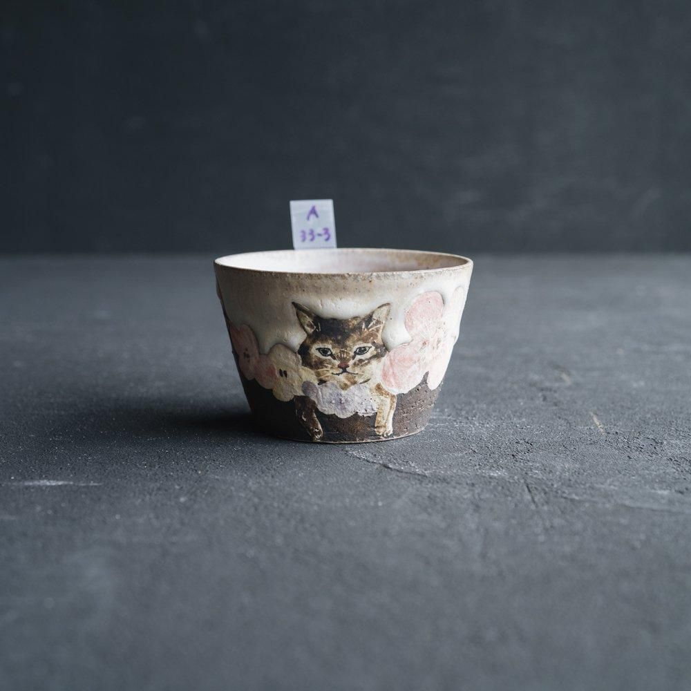 （2024年7月）【1点もの】acnepotterystudio そば猪口　A33-3