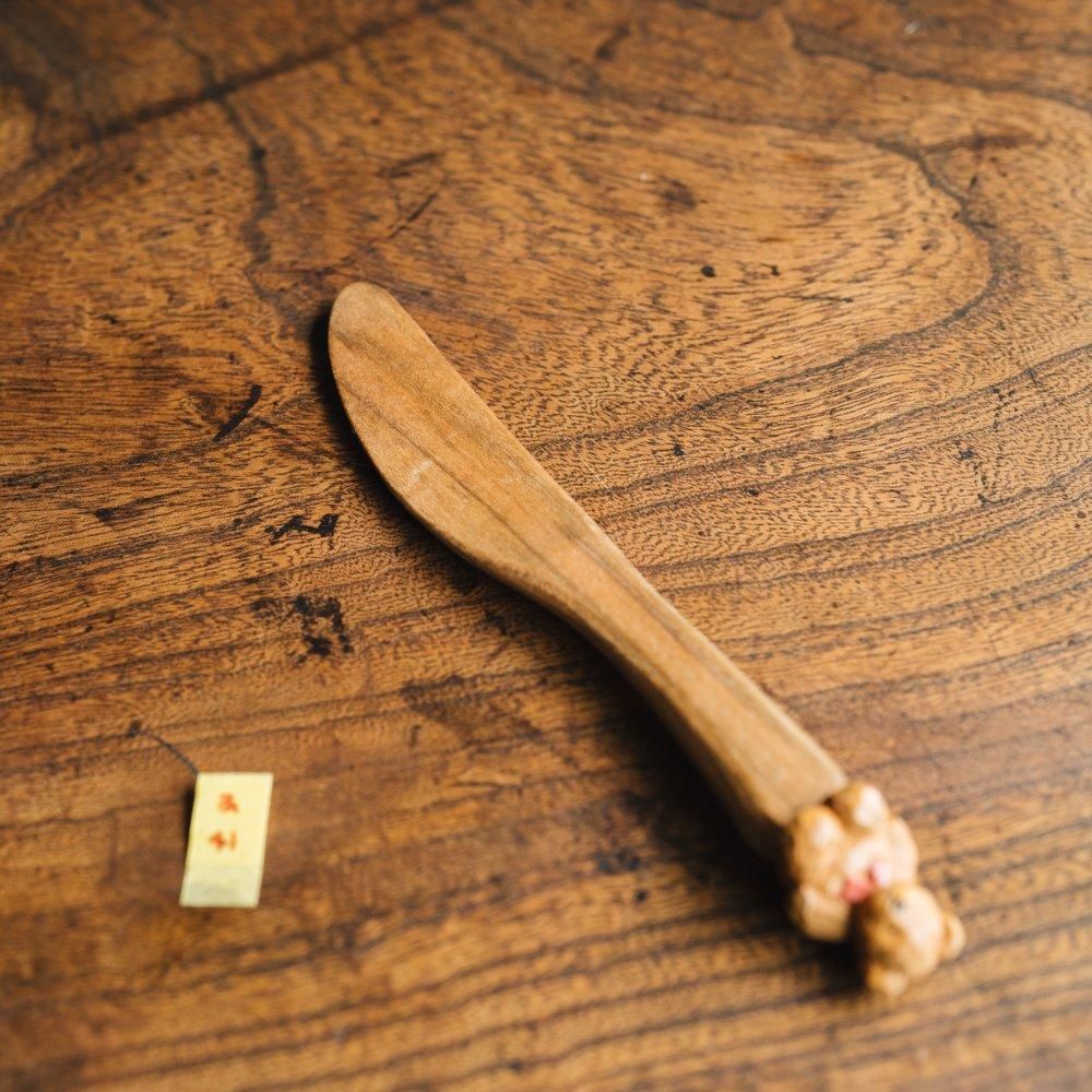 (2024年9月) あやたろ　座ったくまのバターナイフ　ぬいぐるみ　あ41