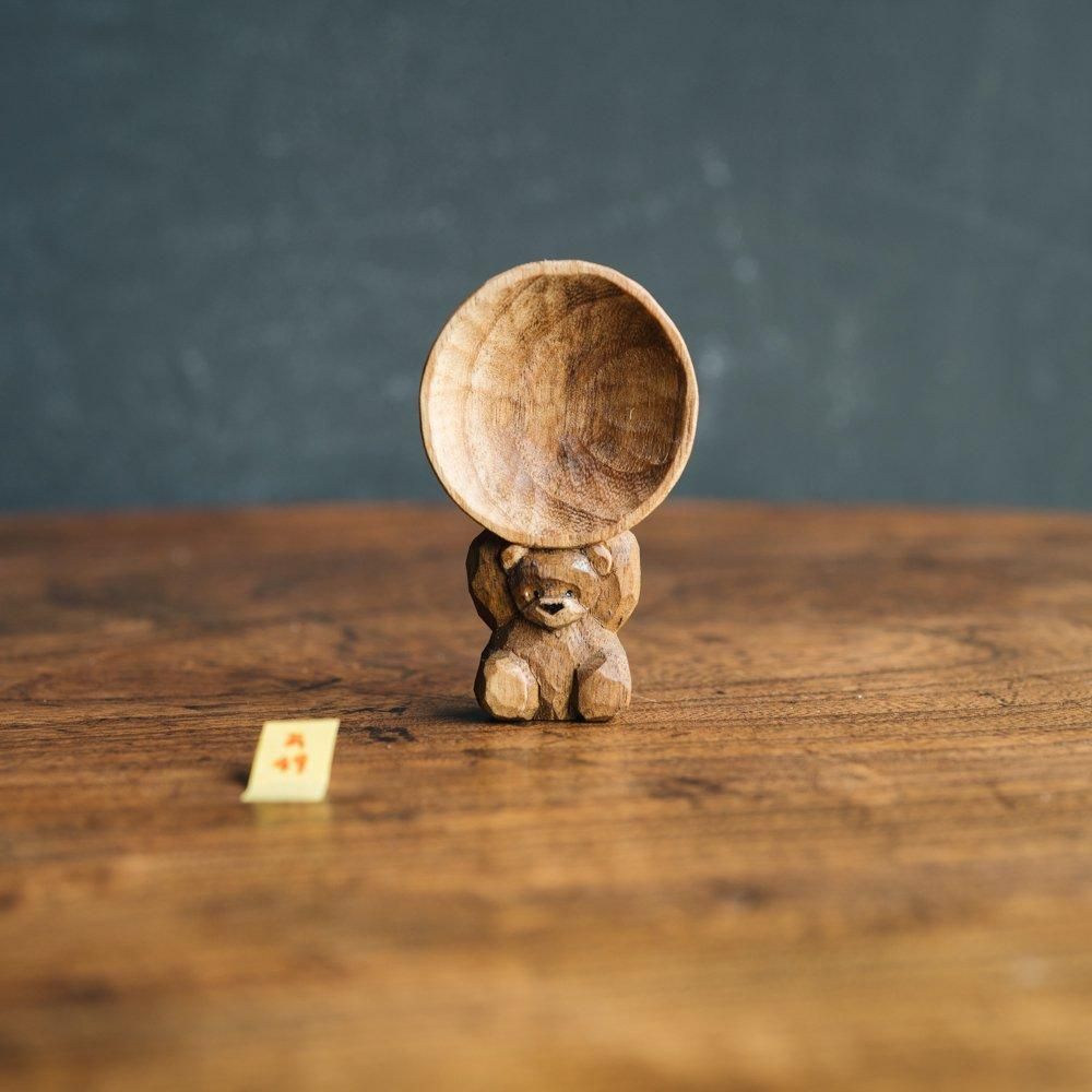 (2024年9月) あやたろ　くまの茶匙　あ49