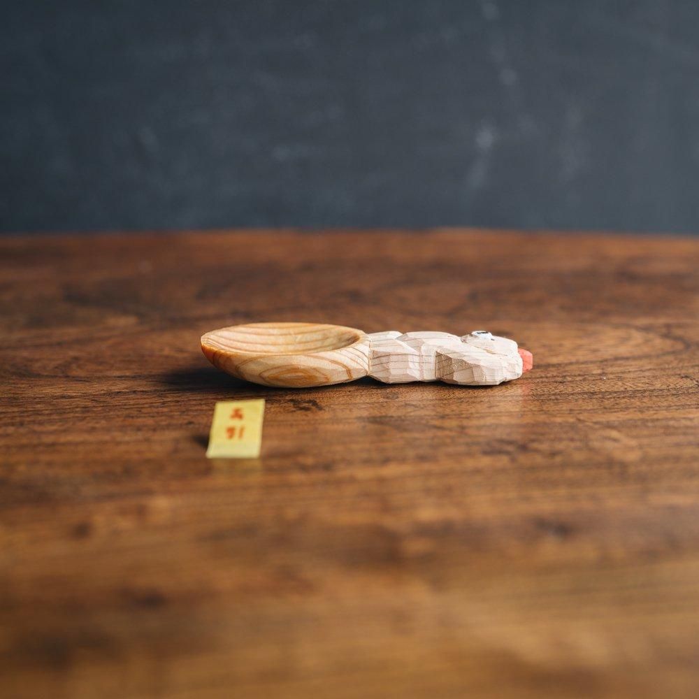(2024年9月) あやたろ　くまの茶匙　あ51