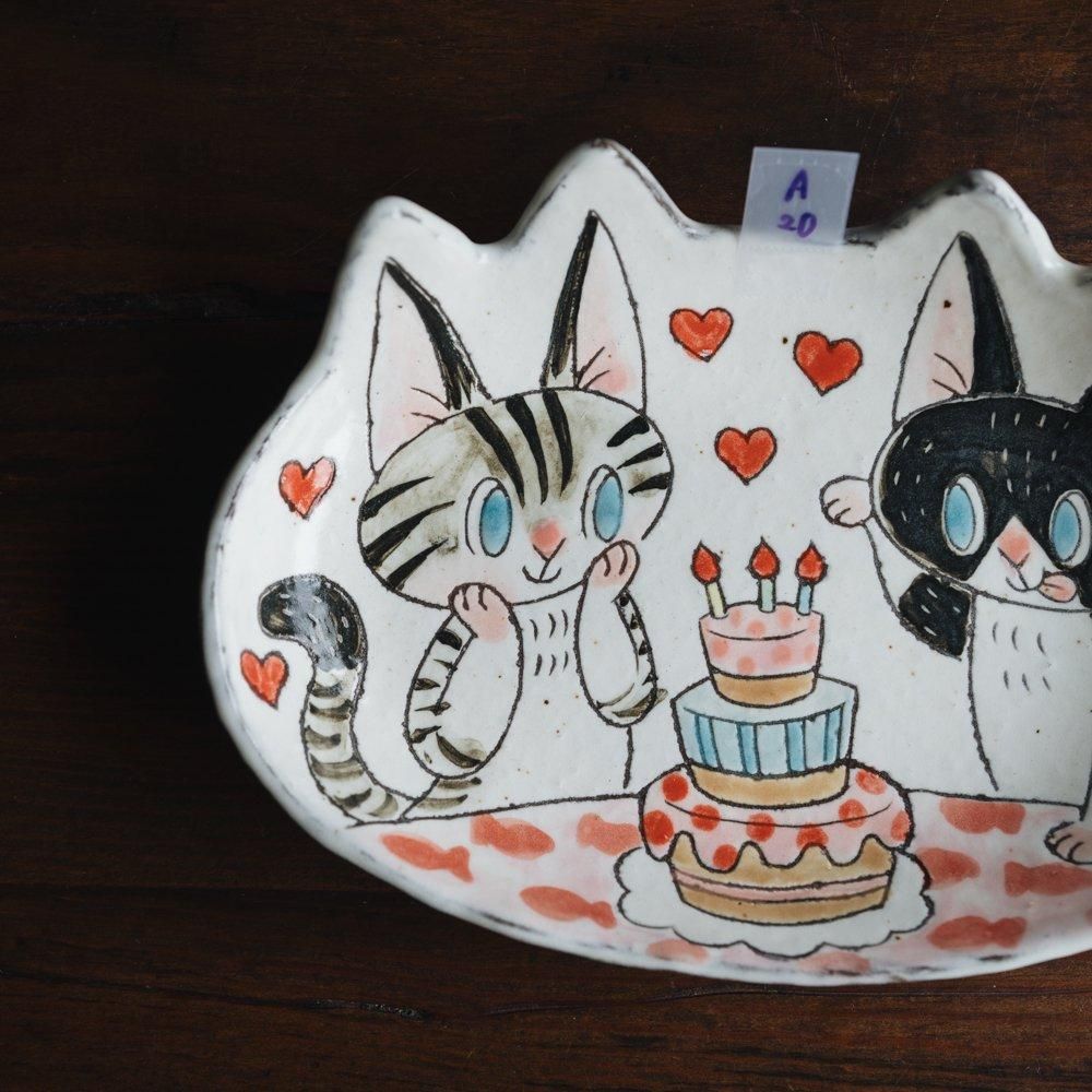 ※数量制限あり(2024年12月)    ポタリカ工房　ねこねこ誕生日プレート小皿　A20