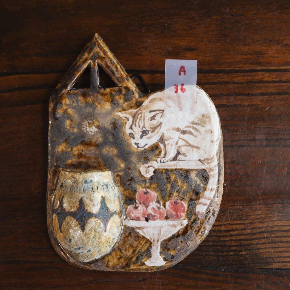 （2024年12月）【1点もの】acnepotterystudio　壁掛け花器　A36