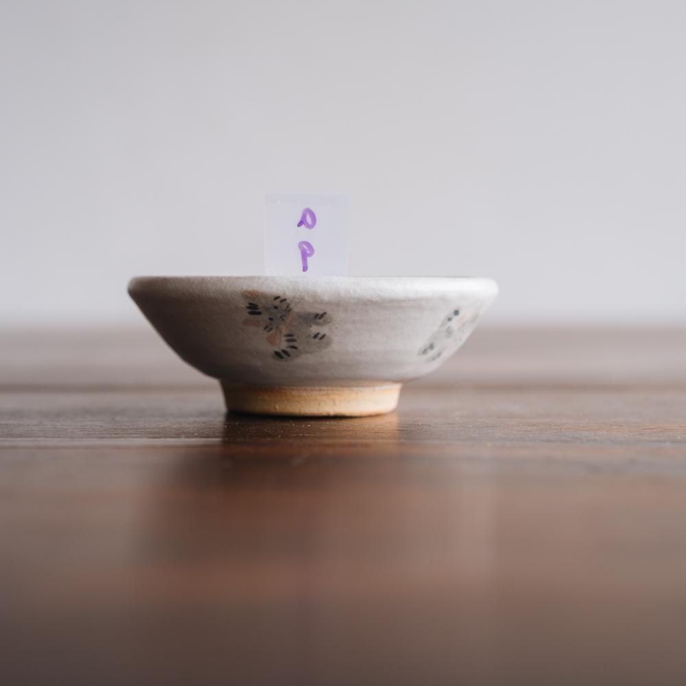 (2025年3月) 家と森　つぶネコ豆小鉢　a9
