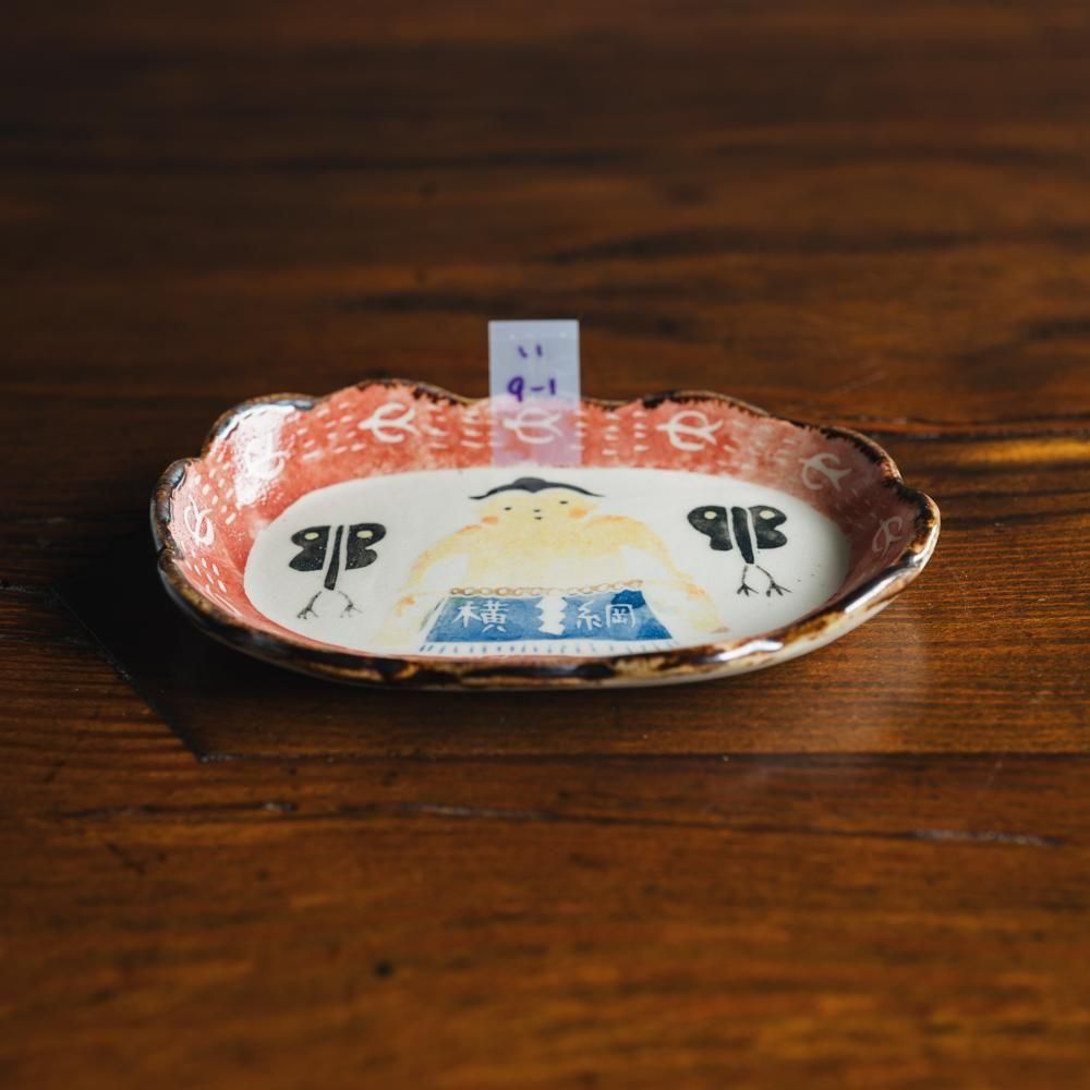 （2025年7月）【1点もの】岩佐悠子　横綱の小皿　い9-1<img class='new_mark_img2' src='https://img.shop-pro.jp/img/new/icons1.gif' style='border:none;display:inline;margin:0px;padding:0px;width:auto;' />