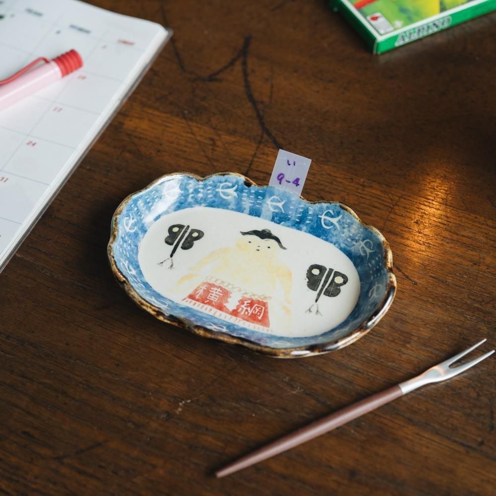 （2025年7月）【1点もの】岩佐悠子　横綱の小皿　い9-4<img class='new_mark_img2' src='https://img.shop-pro.jp/img/new/icons1.gif' style='border:none;display:inline;margin:0px;padding:0px;width:auto;' />