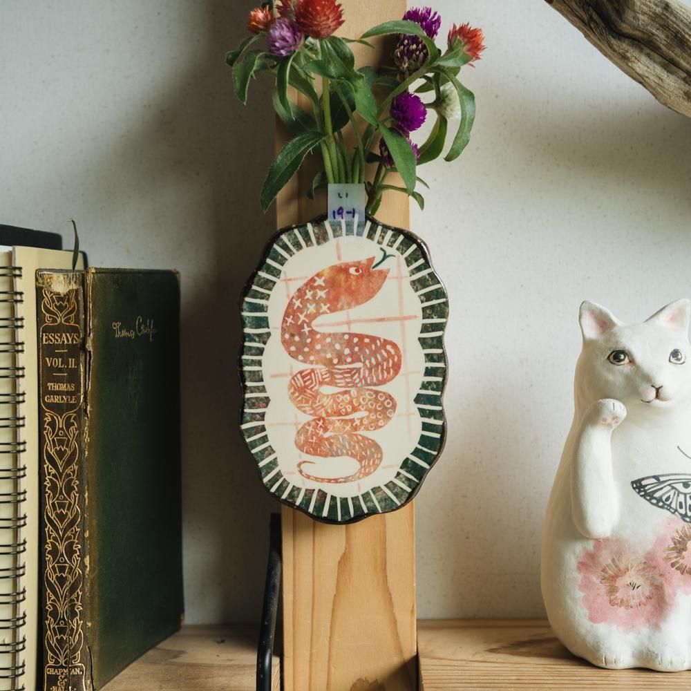 （2025年7月）【1点もの】岩佐悠子　ヘビの壁掛け花器　い19-1