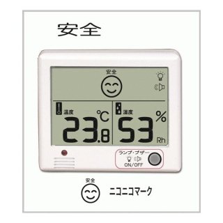 CRECER　デジタル温湿度計　温度計　湿度計　熱中症目安　CR-1200W