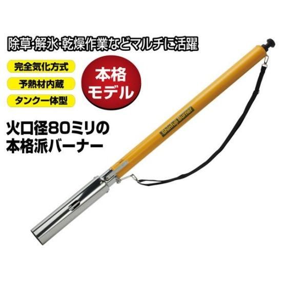 新富士バーナー 草焼きバーナー KB-220 灯油式 4万7千Kcal／ｈ 除草