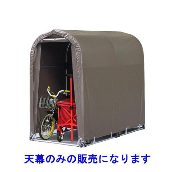 南栄工業 サイクルハウス 2台用ＳＢ 【天幕のみ】 ターポリンシート 自転車 ガレージ【送料無料】