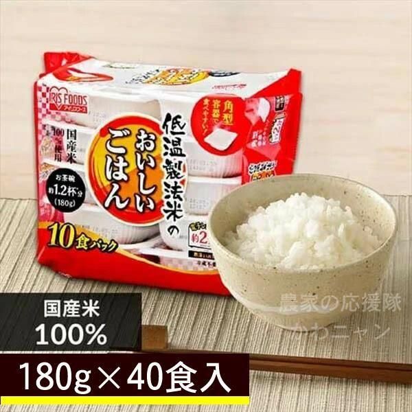 アイリスお米 アイリス 低温製法米 | おいしいごはん - 農家の応援隊 かわニャン